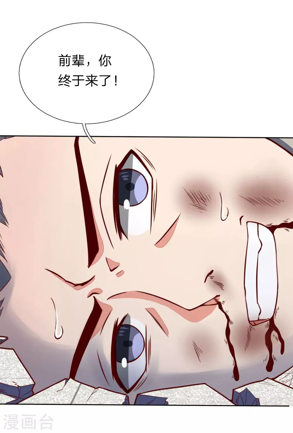 第47话18