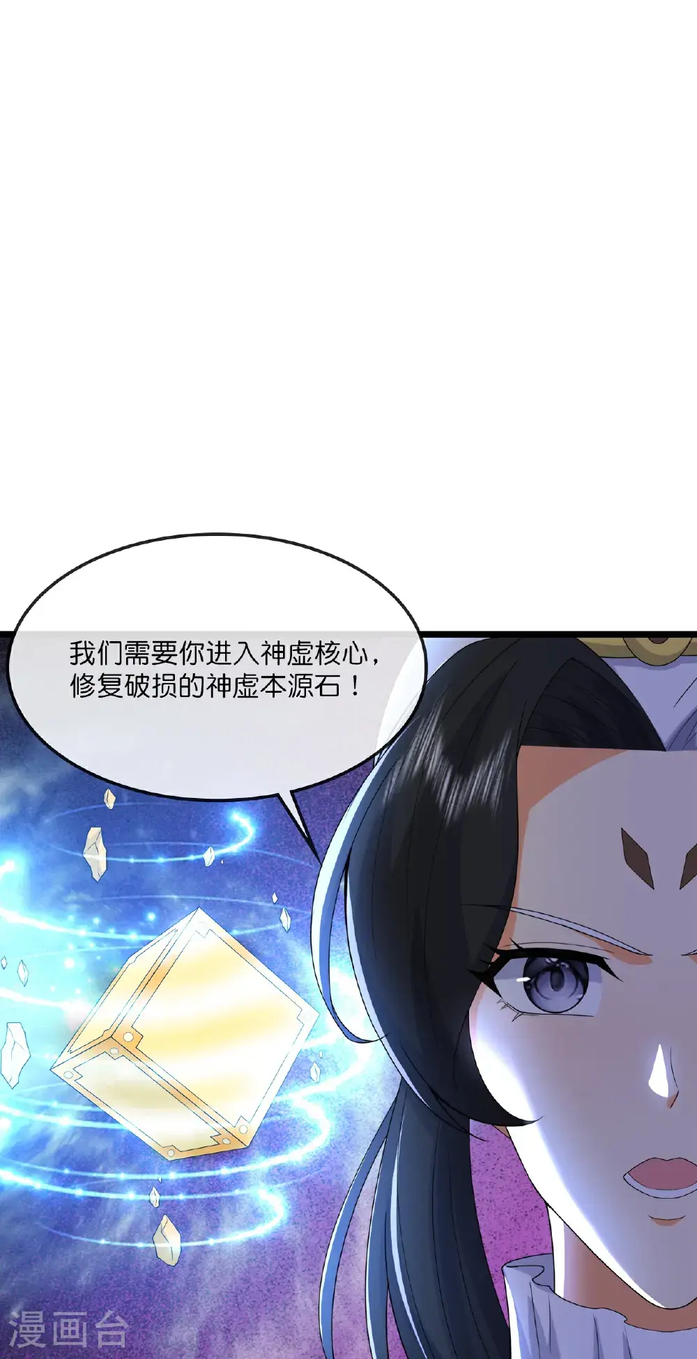 第731话 一炷香时间34
