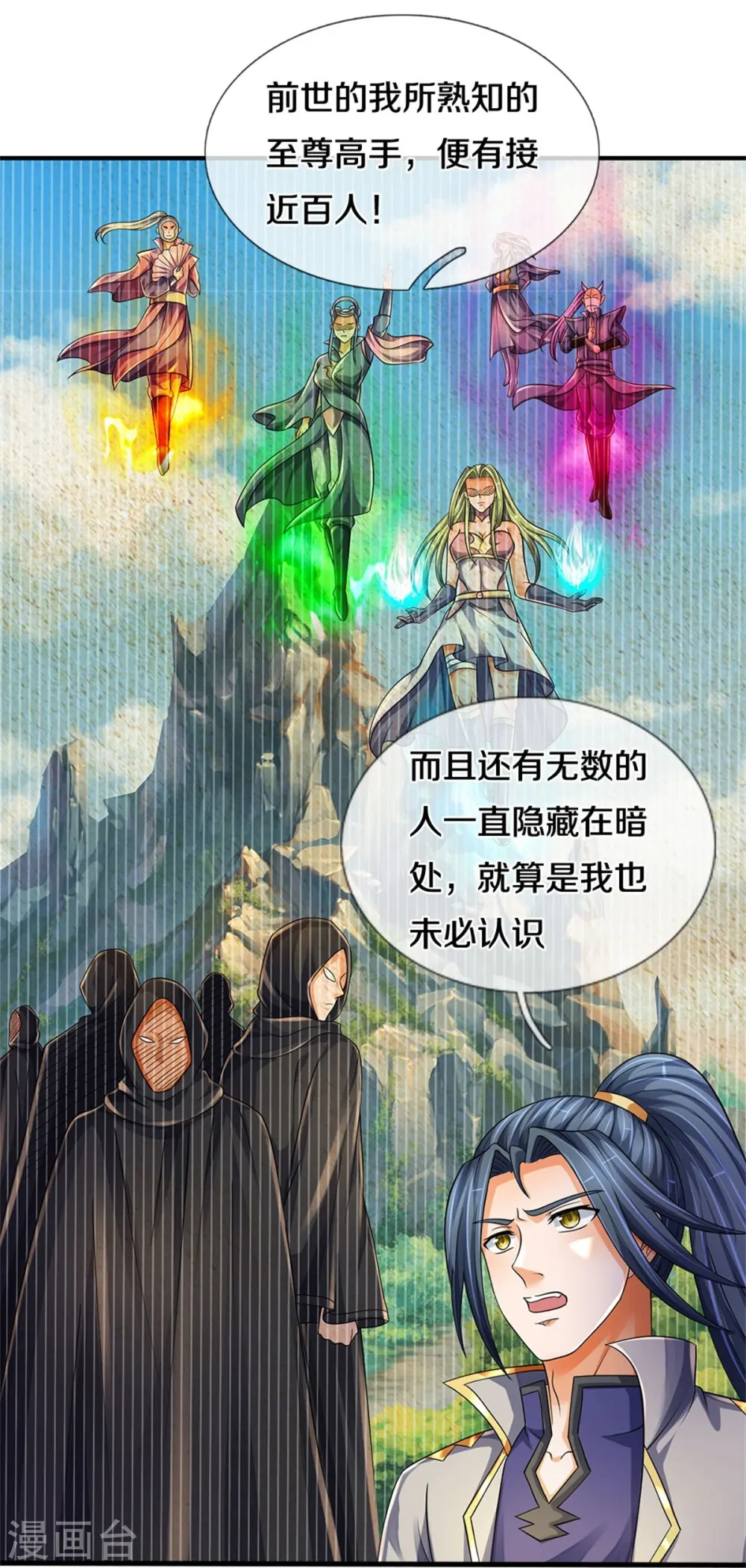 第542话 上玄域势力26