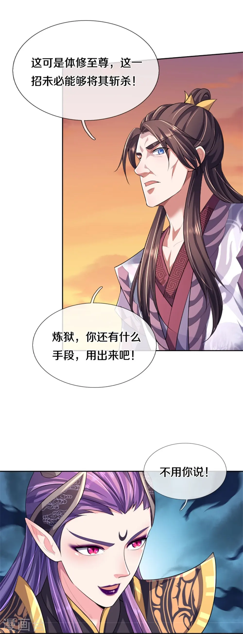 第513话 现在，该我了！16