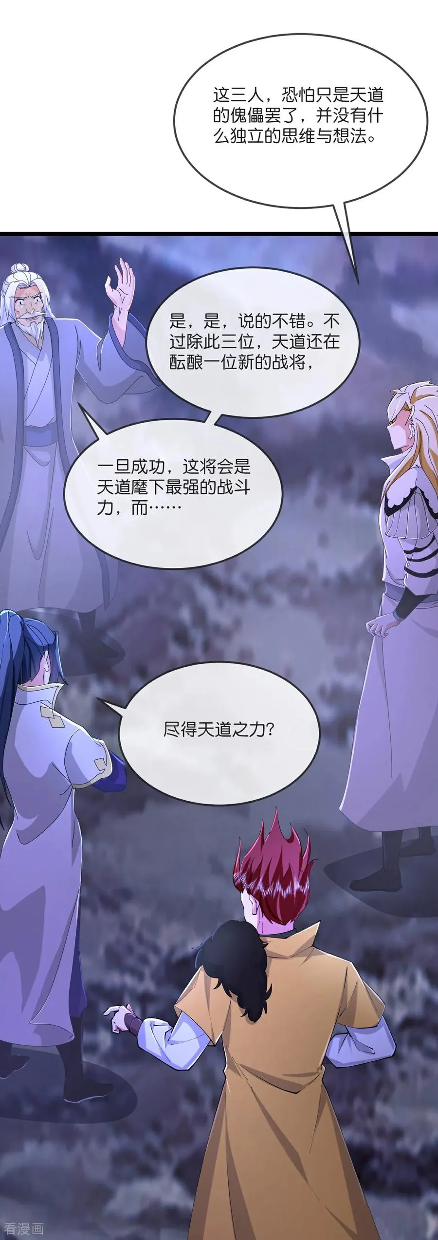 第795话 神秘光人，是敌是友25