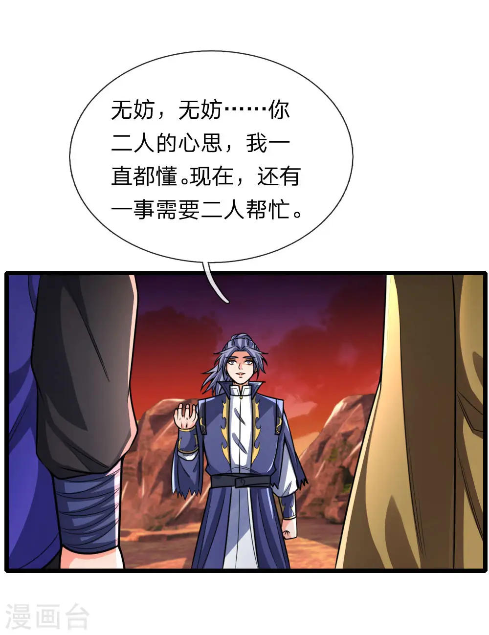 第152话 神秘莫测，难以看透15