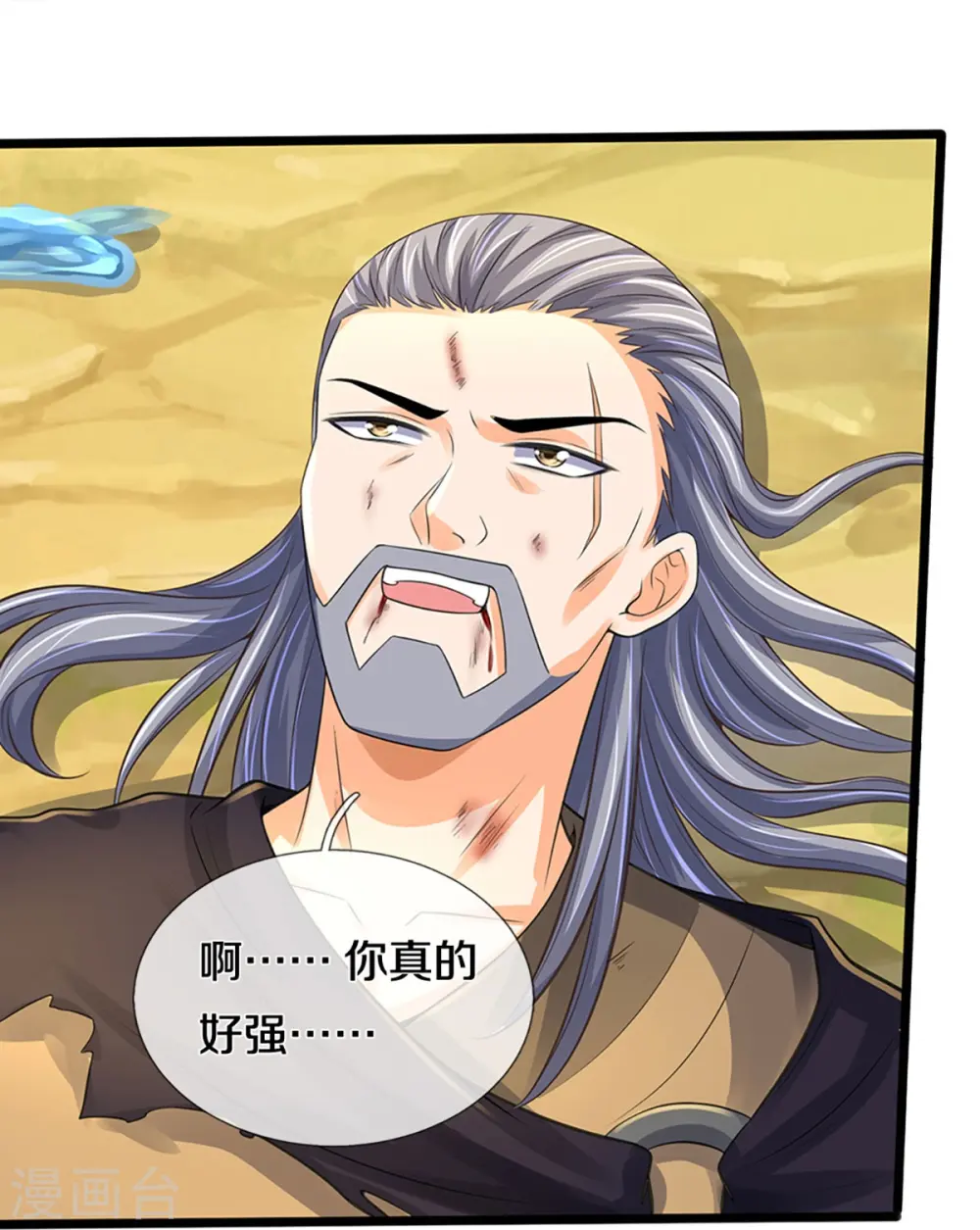 第365话 你究竟是谁？15