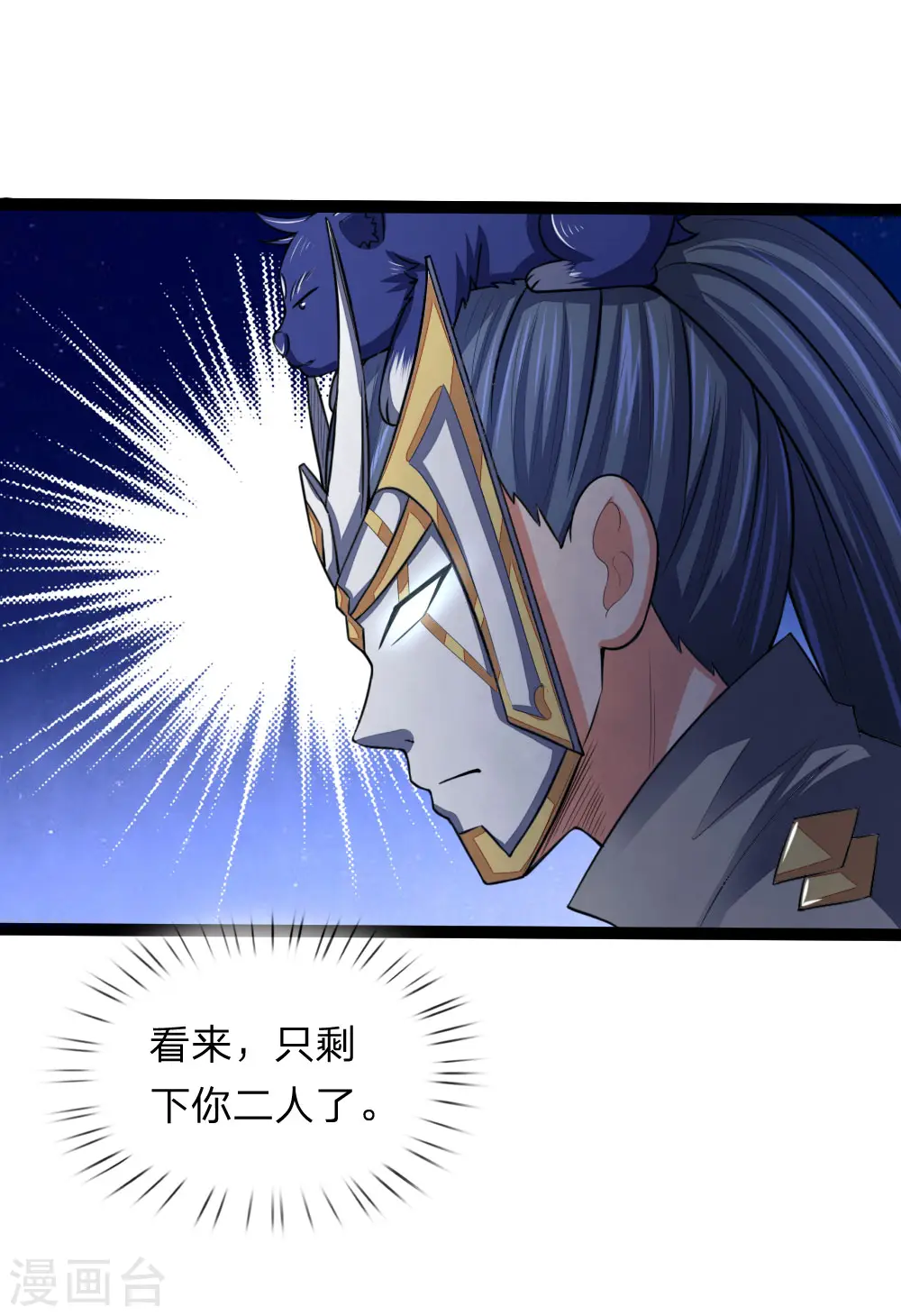 第110话 二人对决，主动放弃6