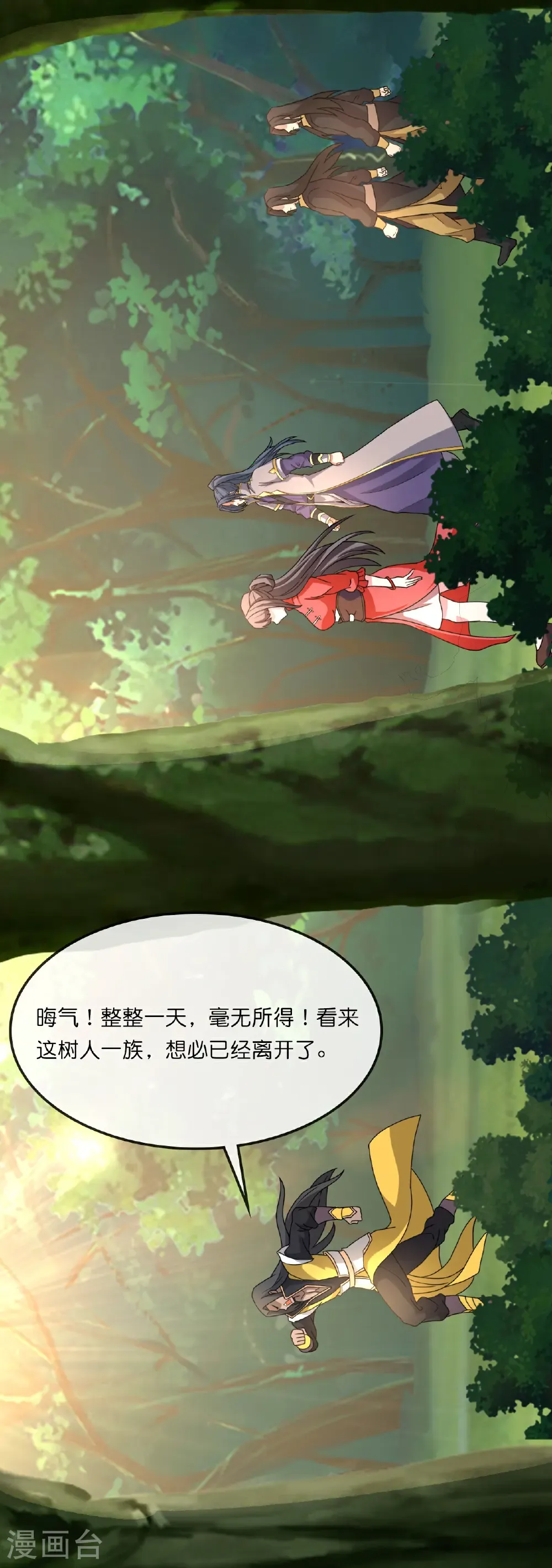 第750话 寻找树人踪迹28