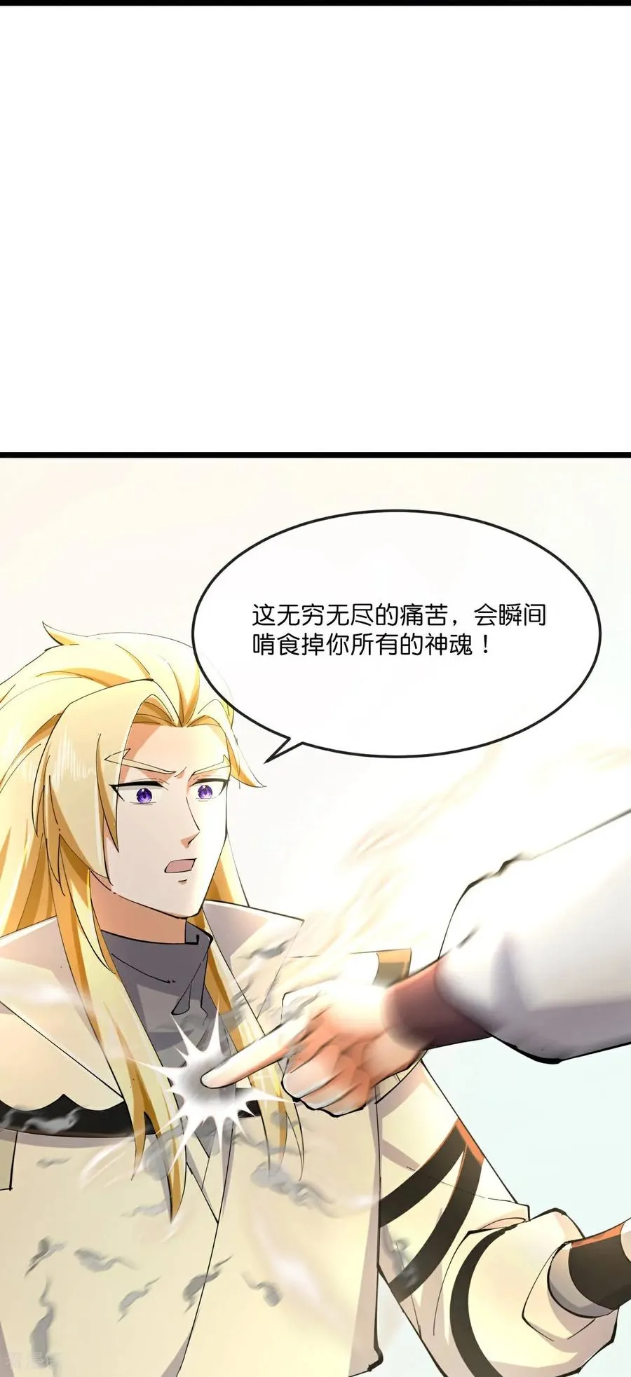 第782话 天道残魂，未知真相21
