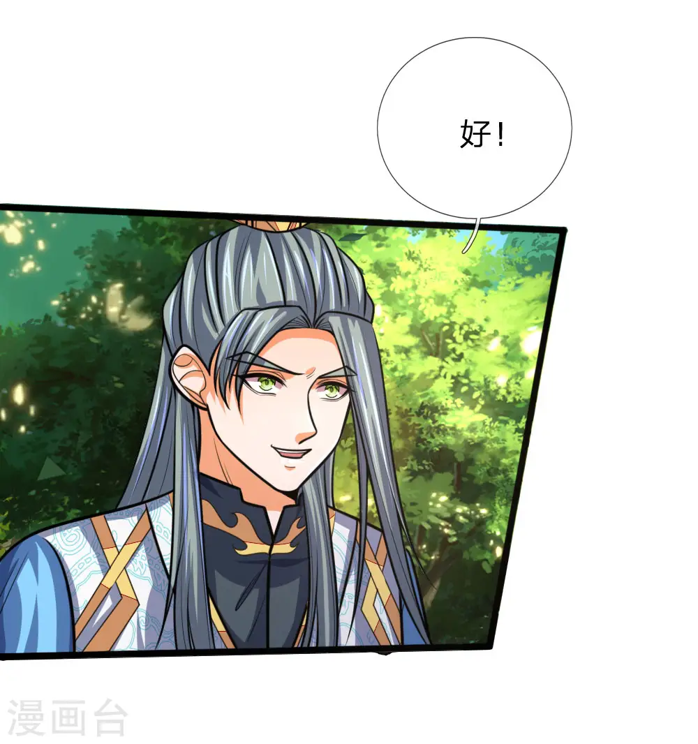 第178话 惊天一剑，不过如此6