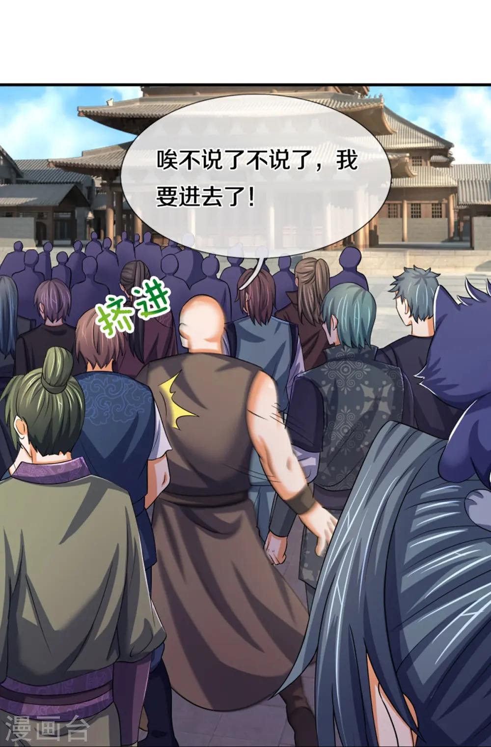 第475话 世上再无春璃月8