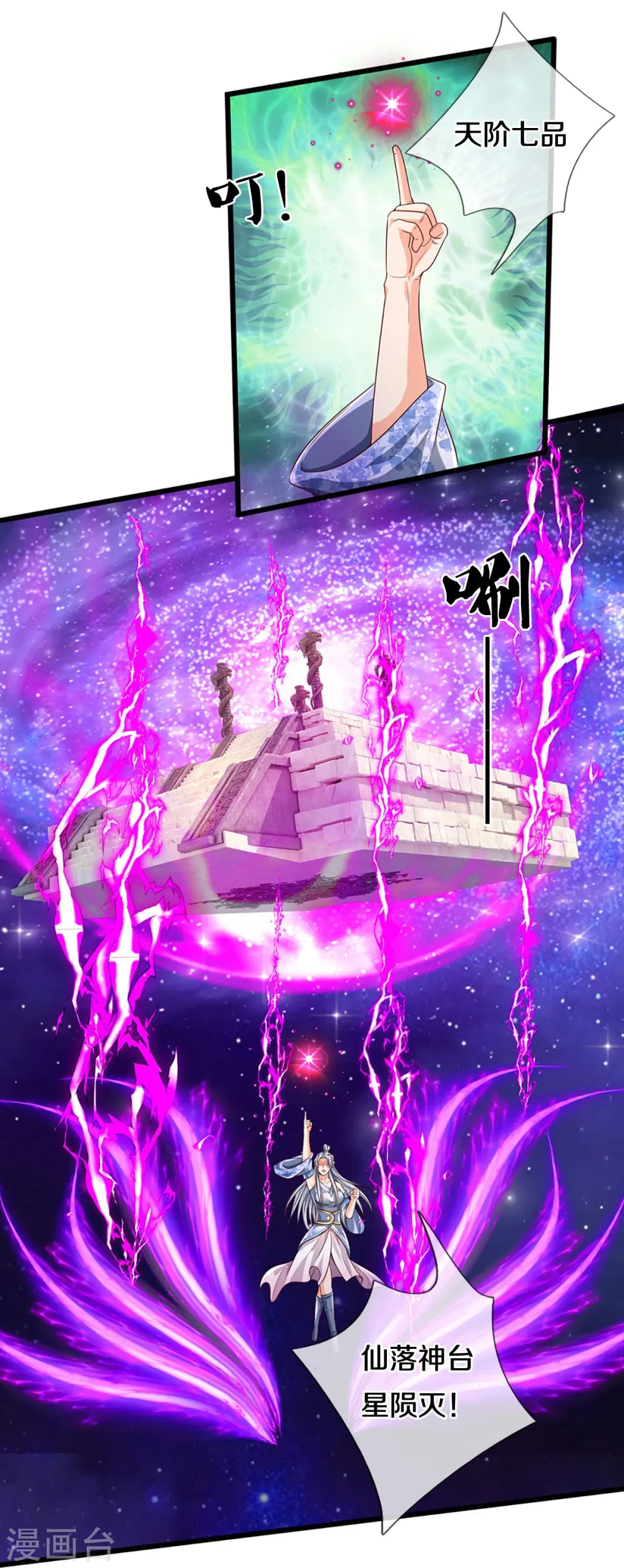 第414话 白剑平的盘算42