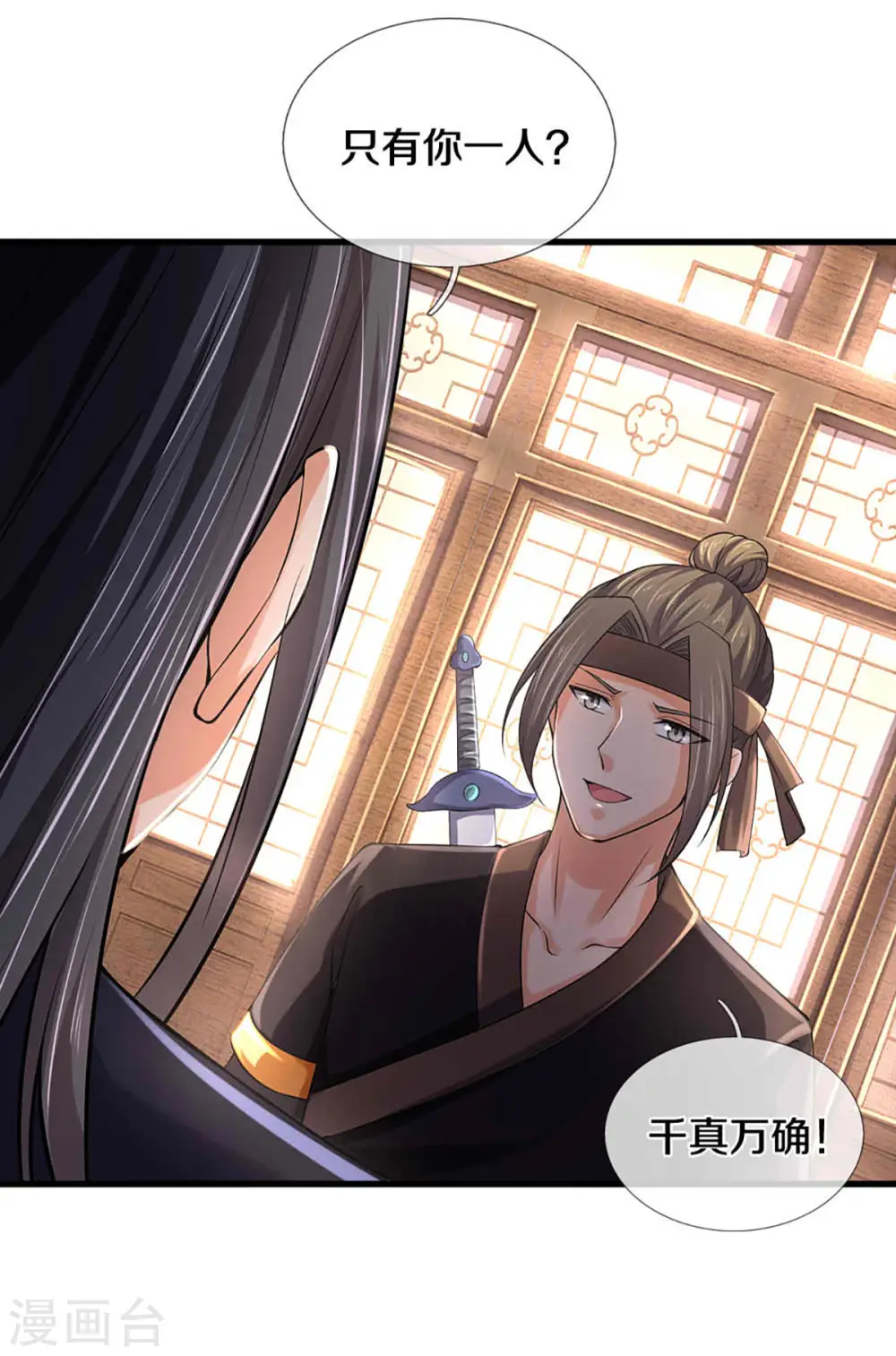 第344话 心怀鬼胎18