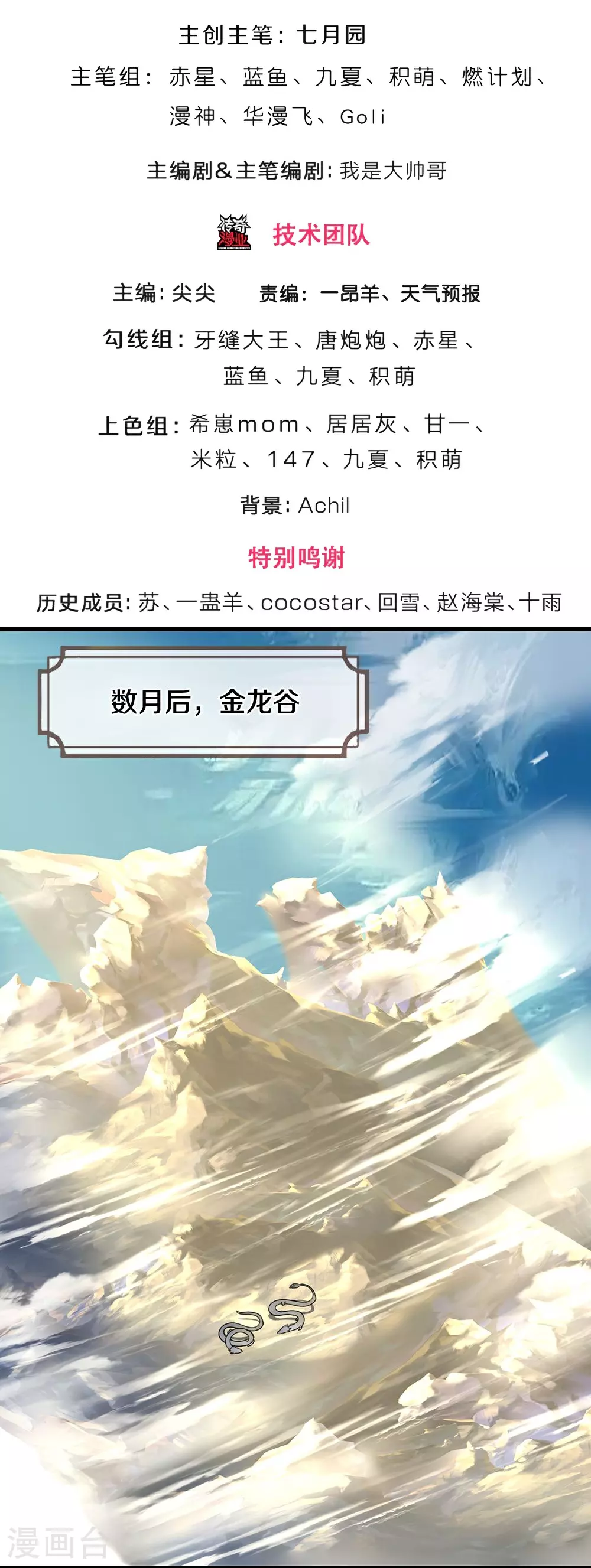 第585话 为何不拜2