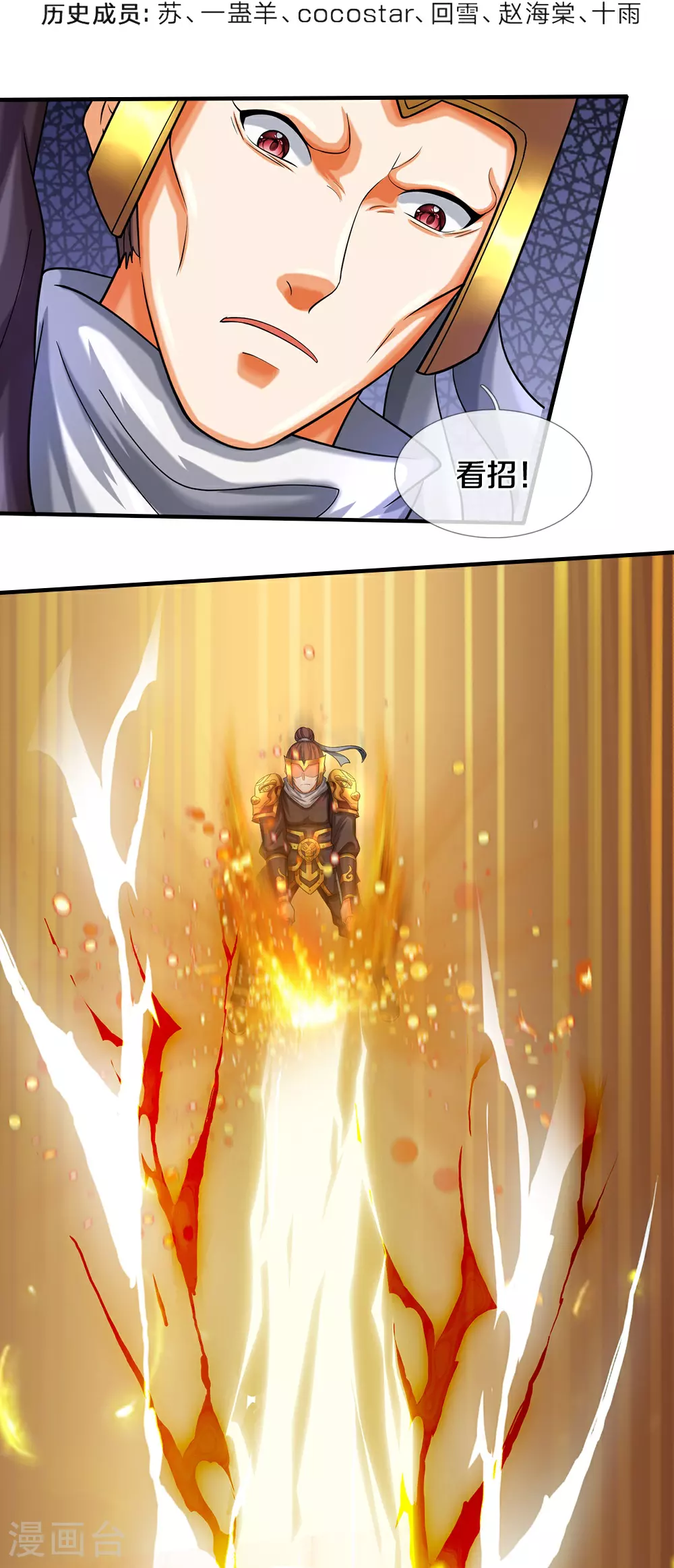 第587话 天道之力3
