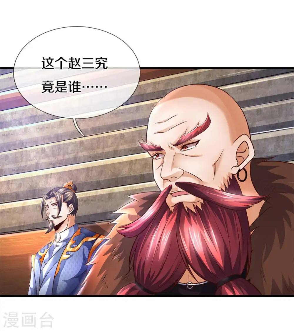 第292话 九玄离火！13