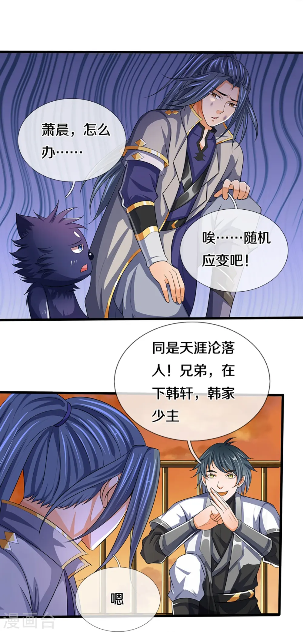 第457话 惨被俘虏7