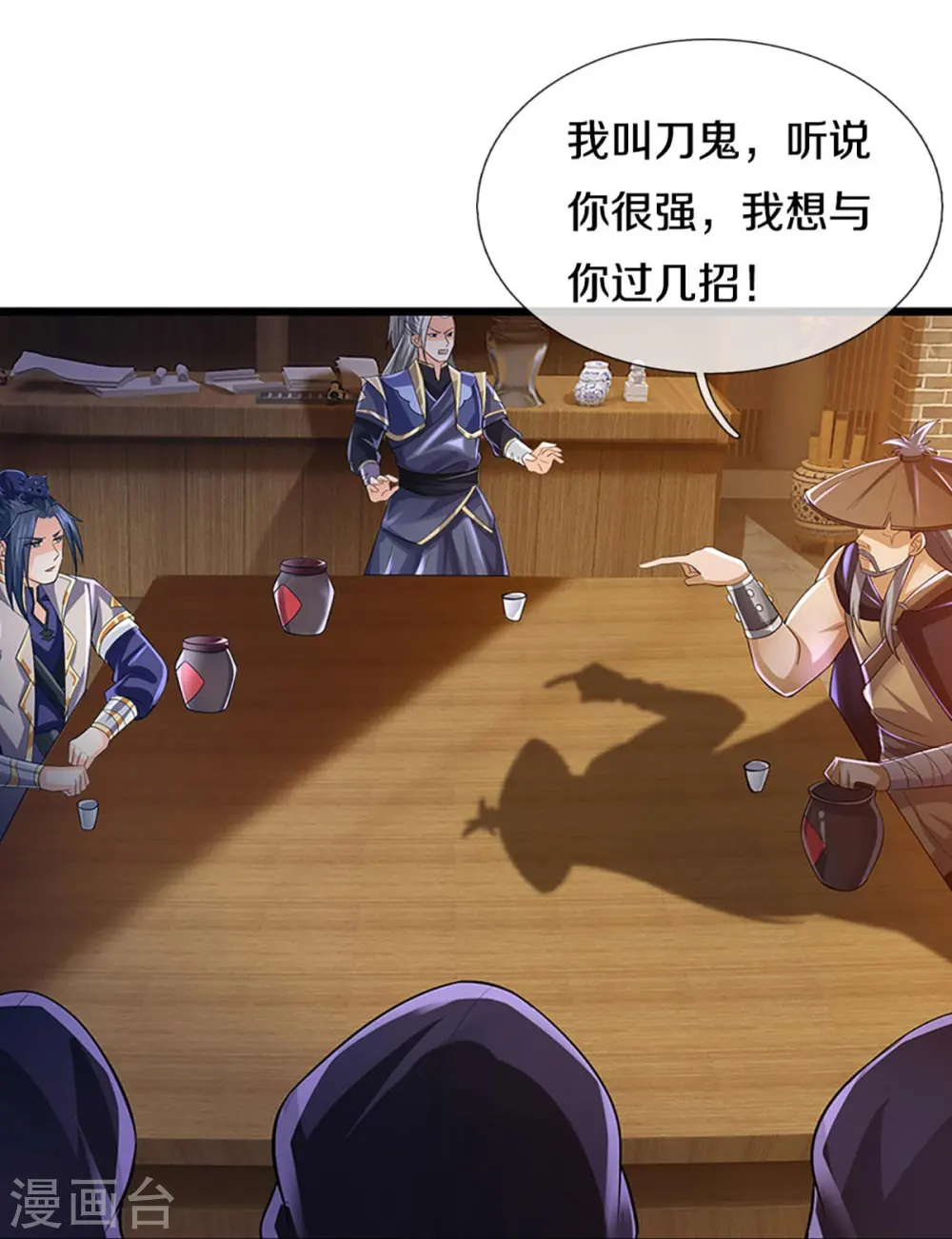 第363话 实力碾压4