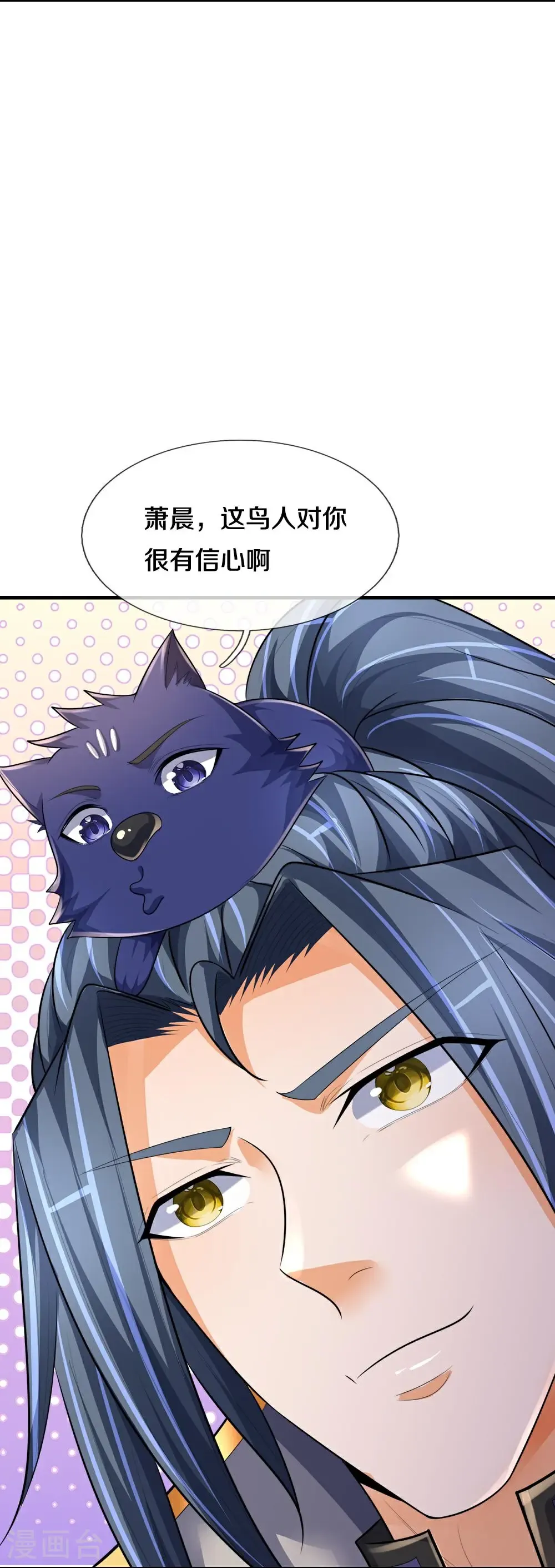 第583话 月月是谁10