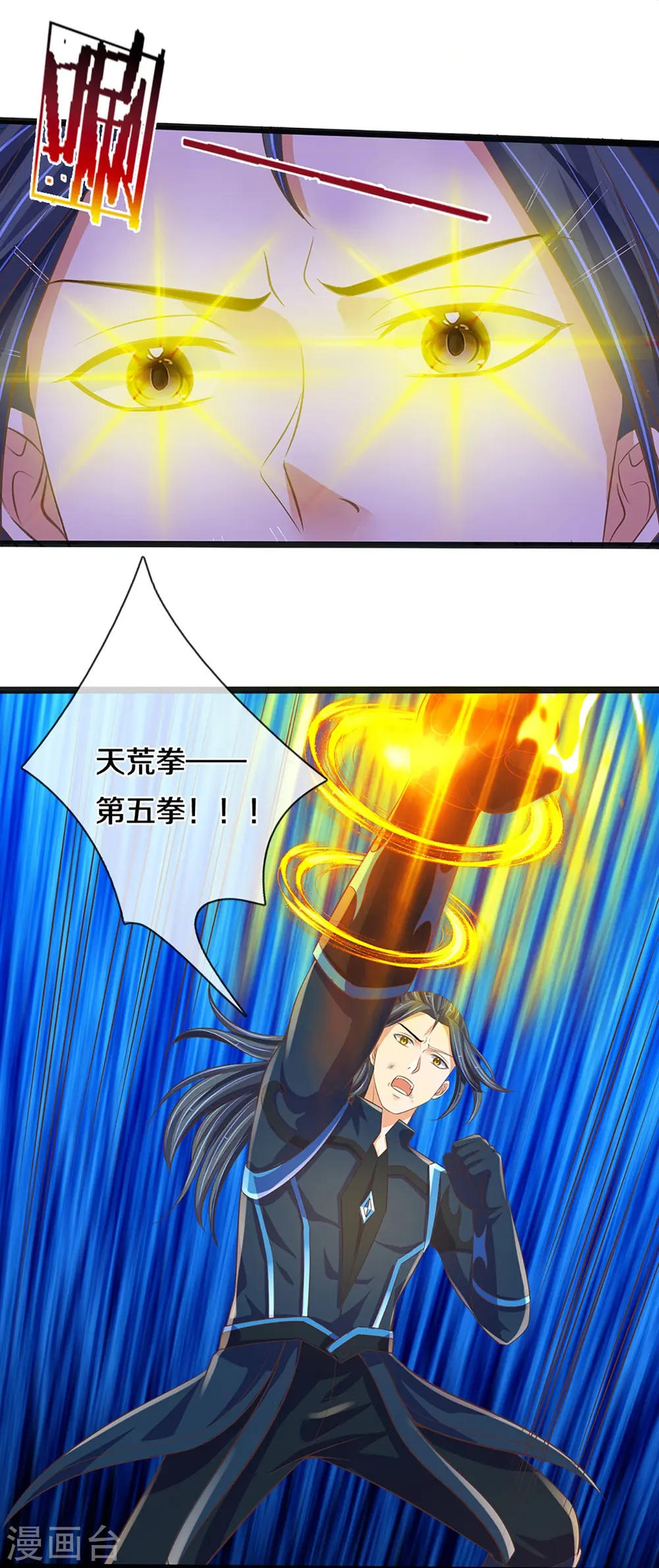 第403话 天荒第五拳11