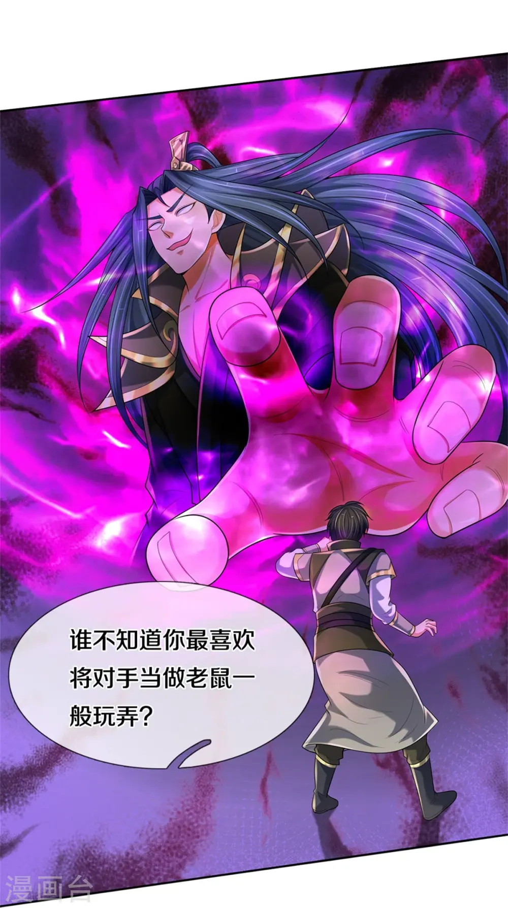 第520话 九界大恶人34