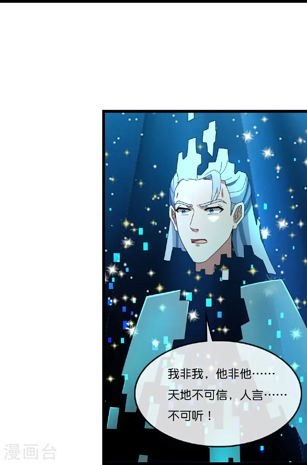 第774话 圣尊陨落13
