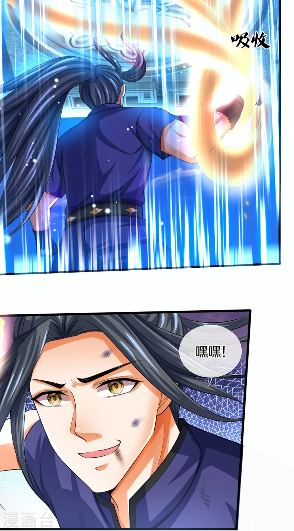 第317话 吸收仙台之力3