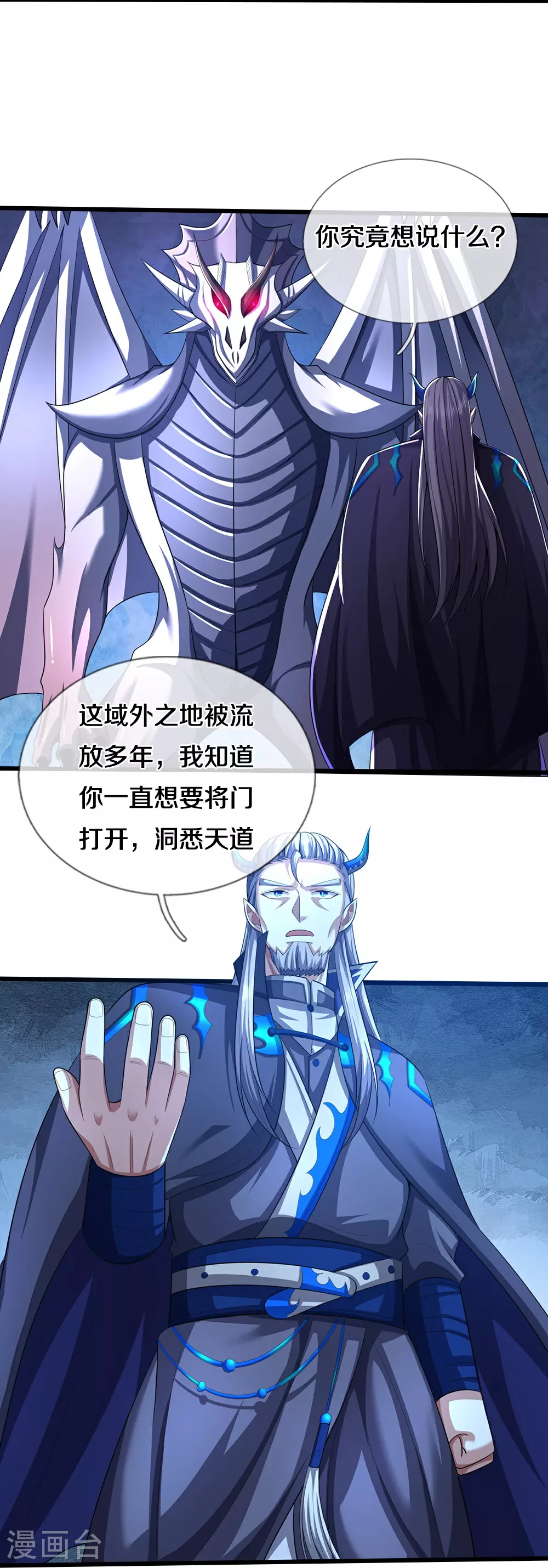 第641话 神虚大陆12