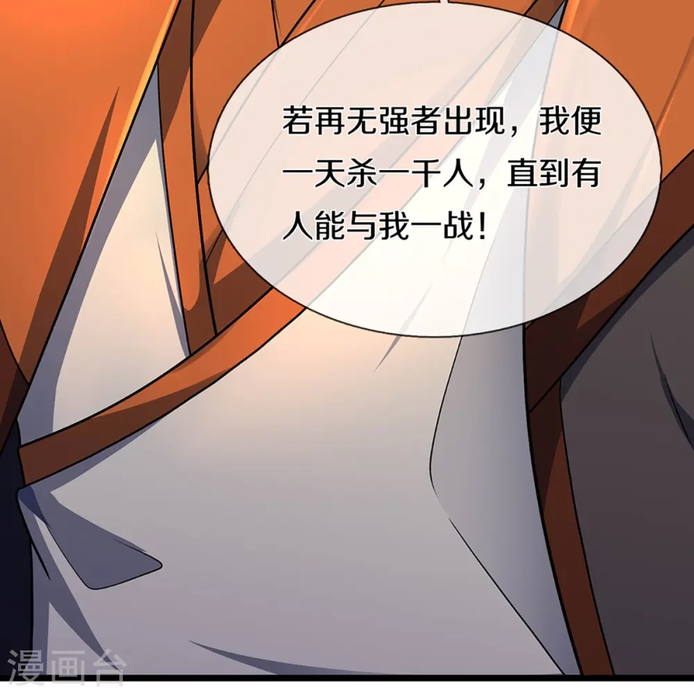 第389话 他来了5