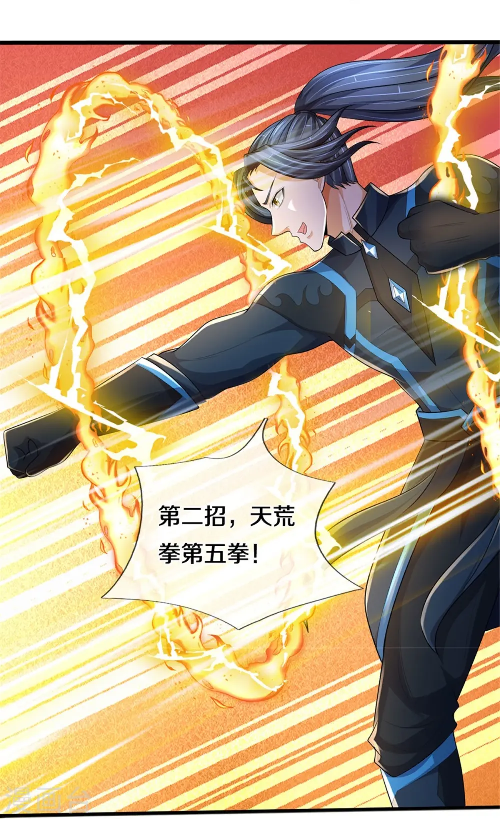 第515话 域外力量，恐怖如斯3