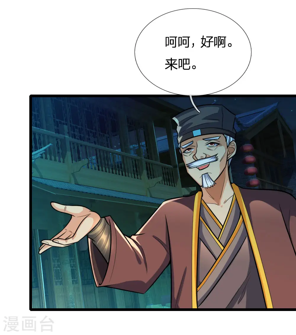 第189话 简单试探，根基扎实3