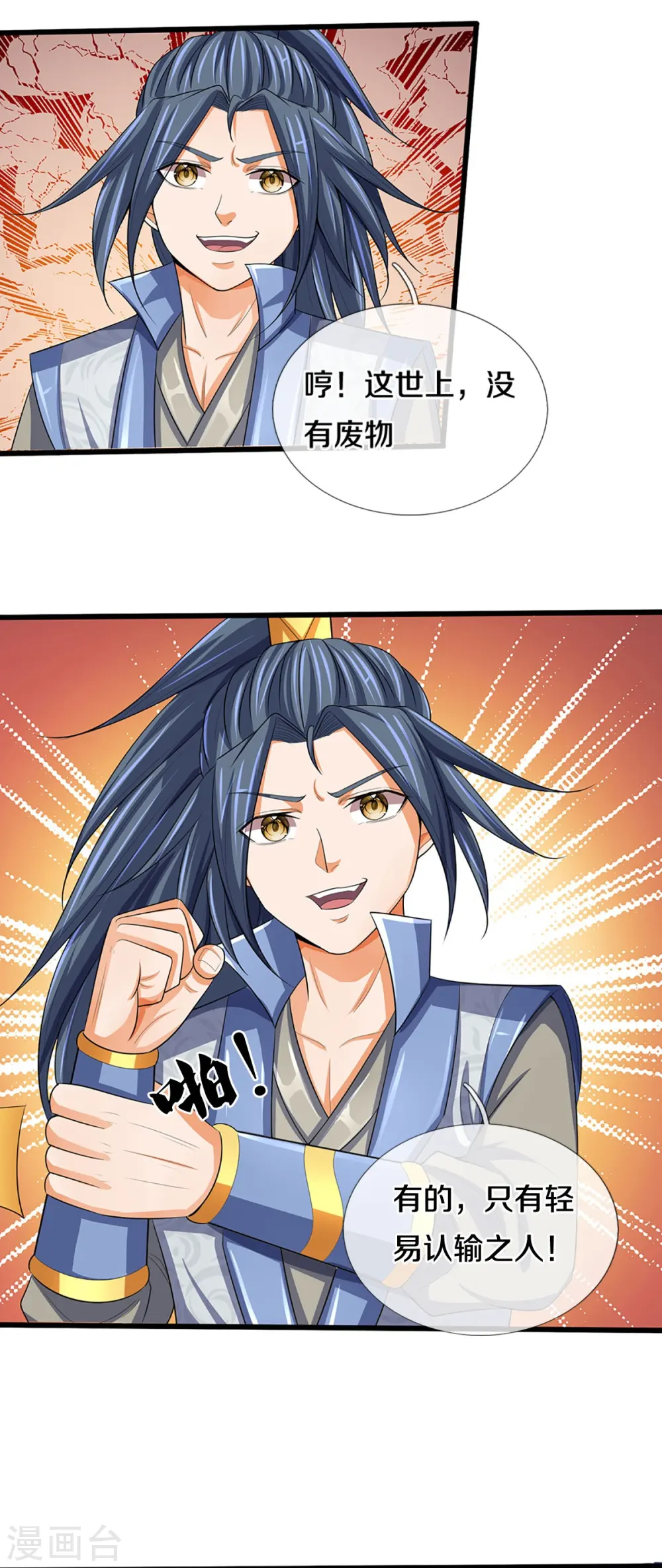 第472话 属于自己的道49