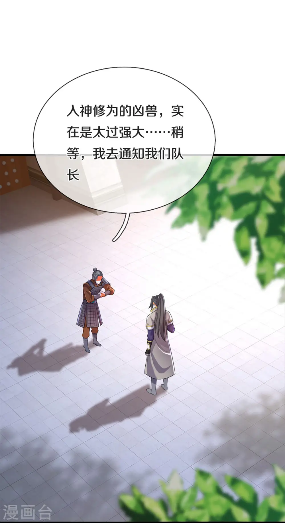 第332话 天誉城斗兽场18