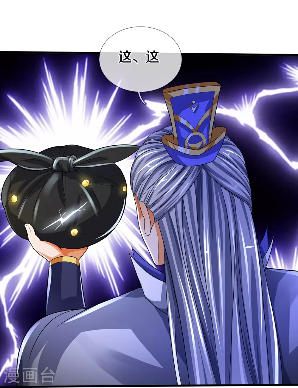 第592话 神阳烈日39