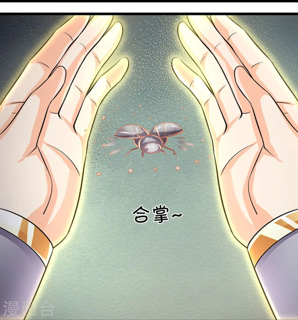 第378话 寄身黑虫11