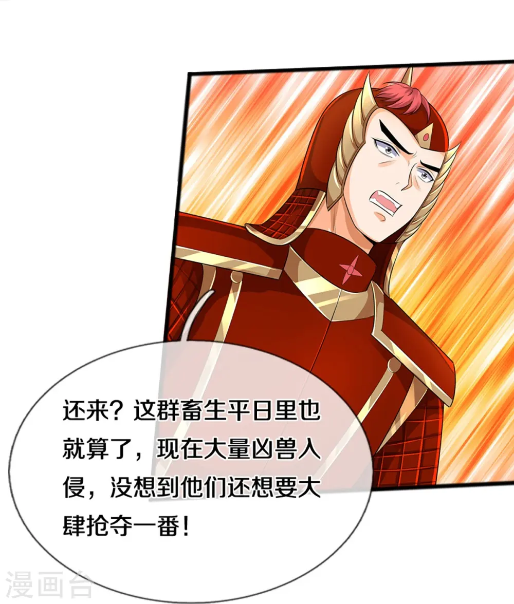 第380话 乱得离谱，沧澜界11