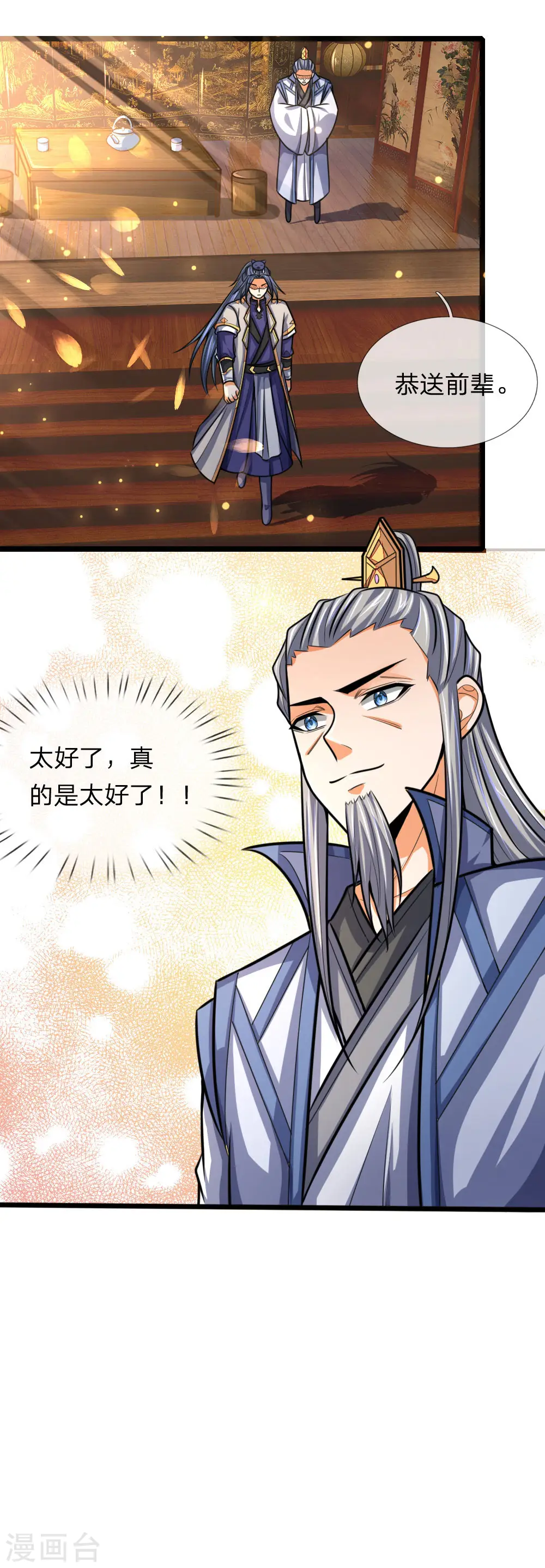 第172话 暗卫来报，计划落空5