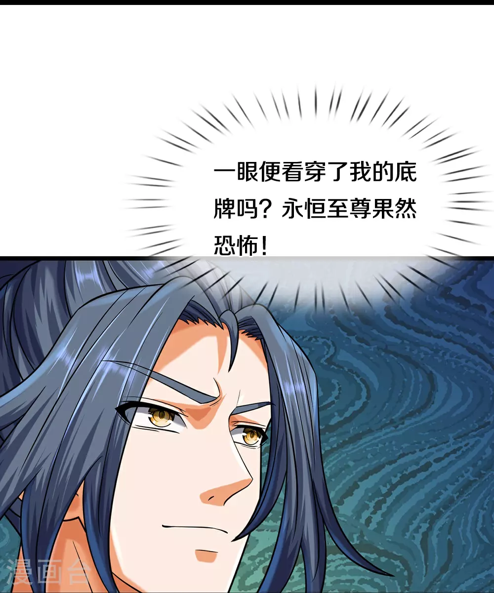 第603话 永恒至尊令牌16