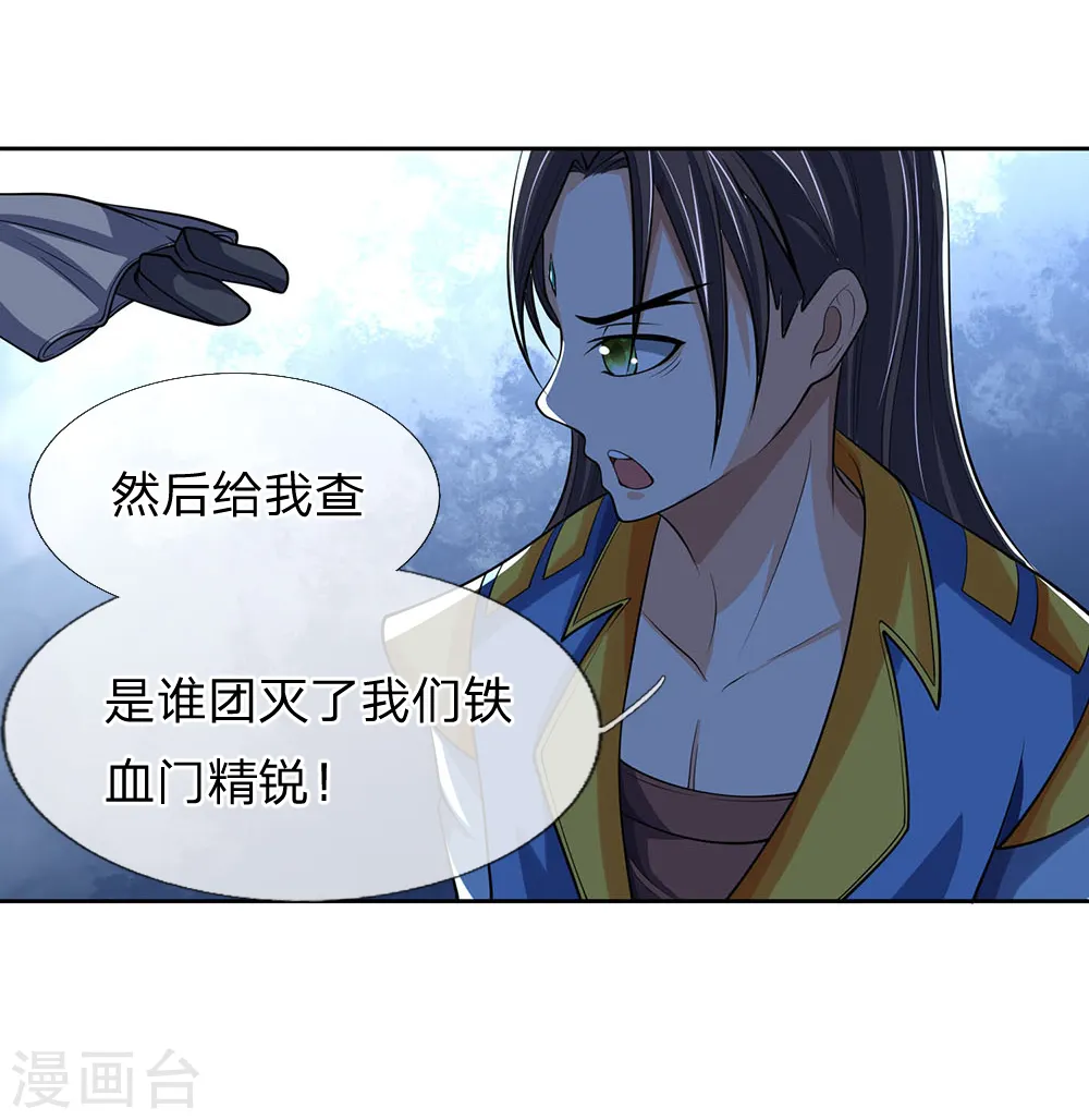 第198话 现有能力，难以自保22