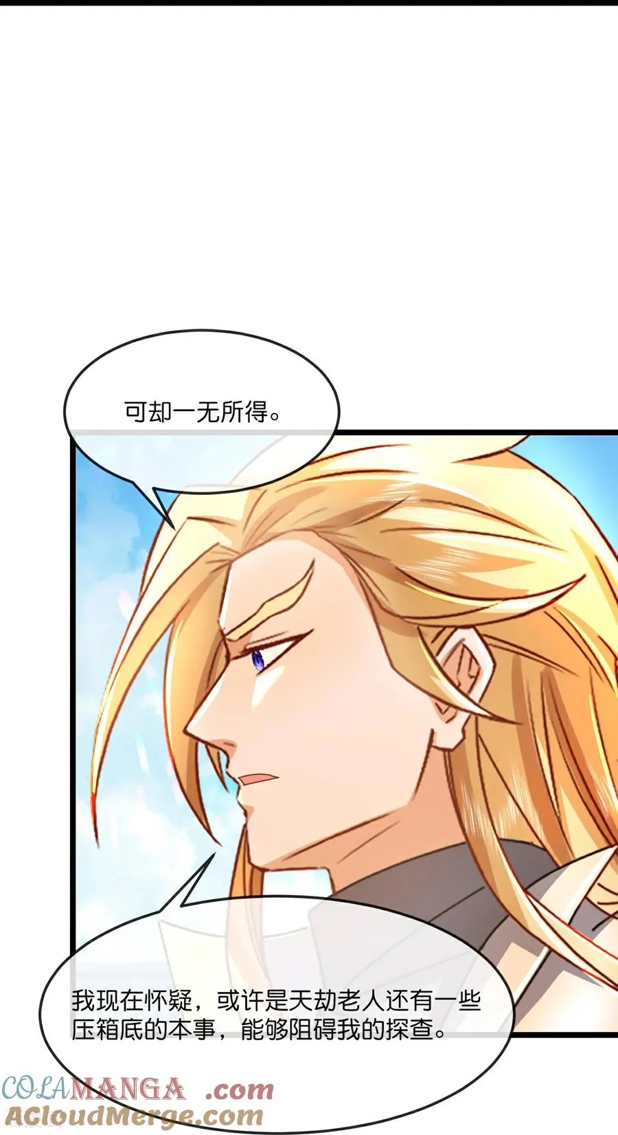 第779话 激战过后，开启修炼12