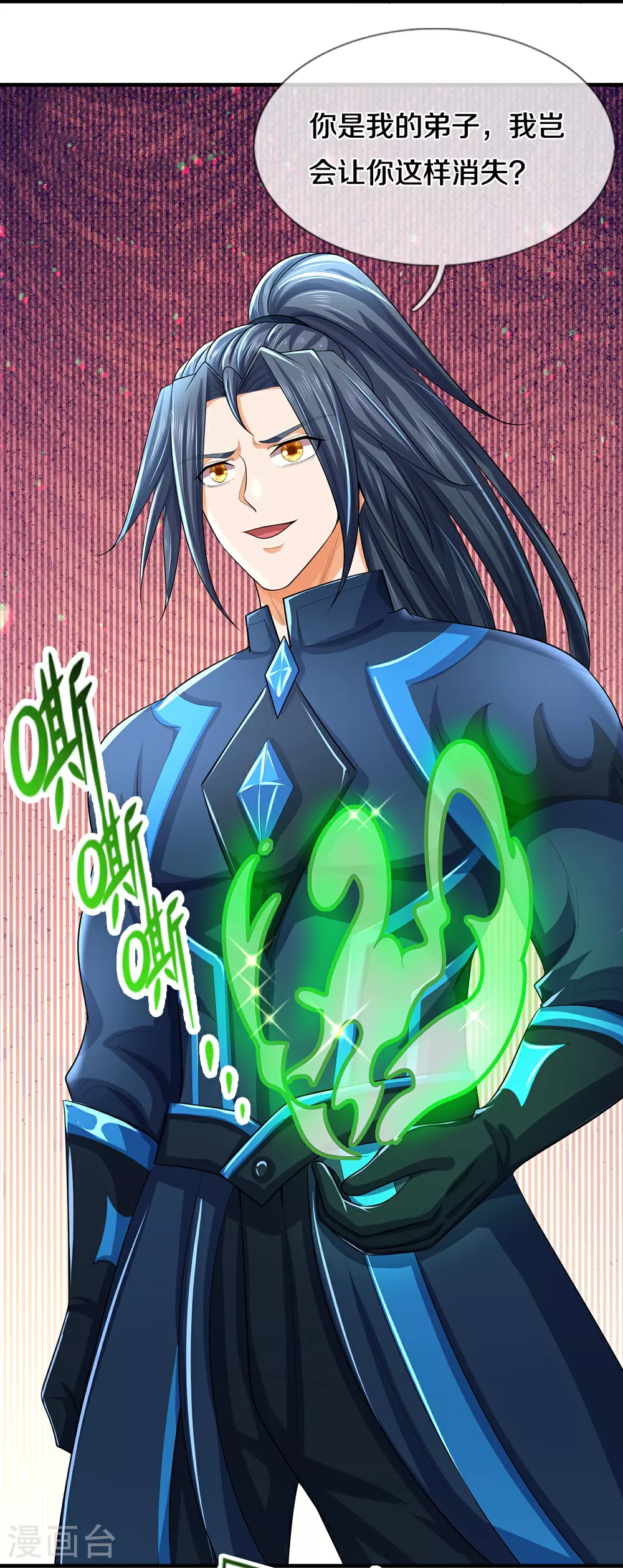 第667话 恢复肉身7