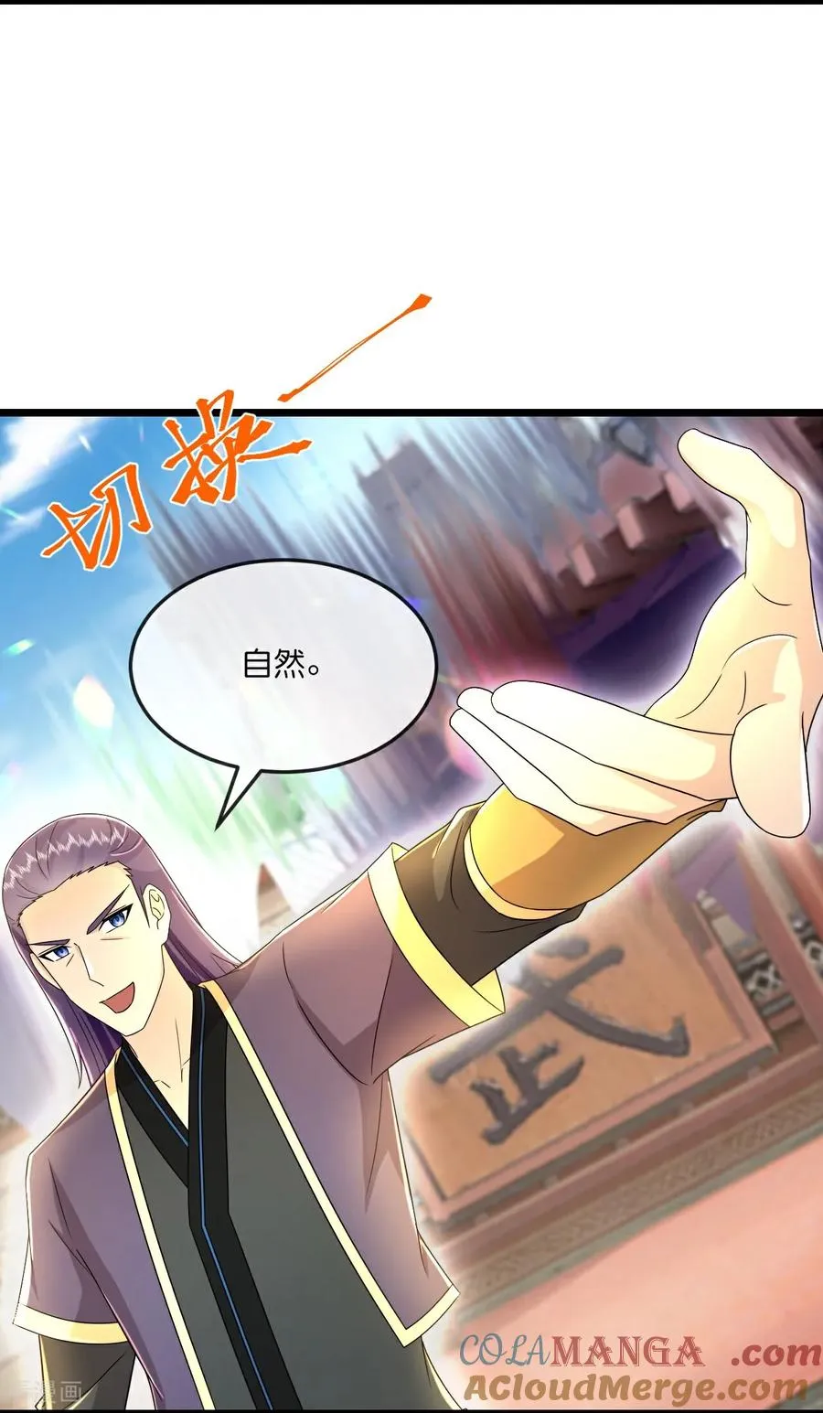 第791话 被小看的厉云飞4