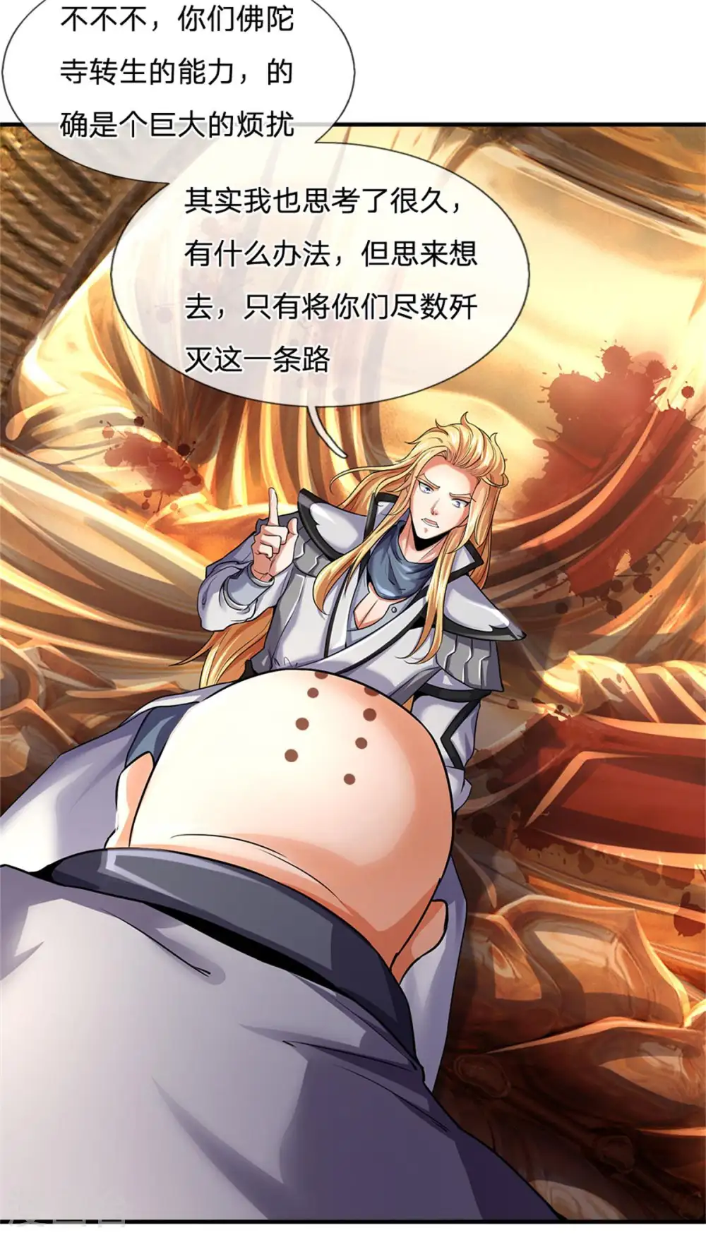 第259话 域外秘闻15