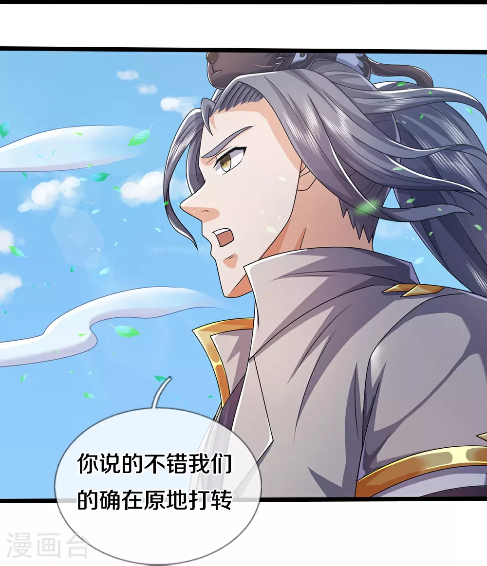第650话 紫蛇王37