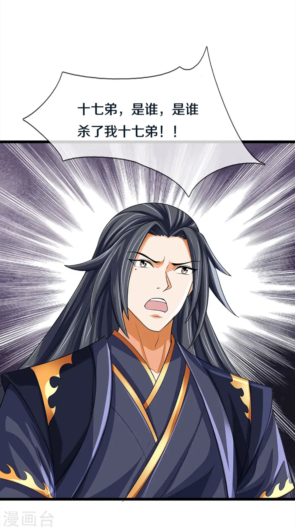 第344话 心怀鬼胎6