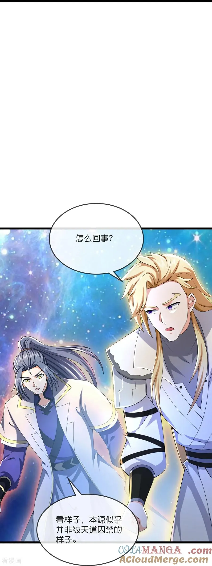 第796话 天道邀请，萧晨赴约10