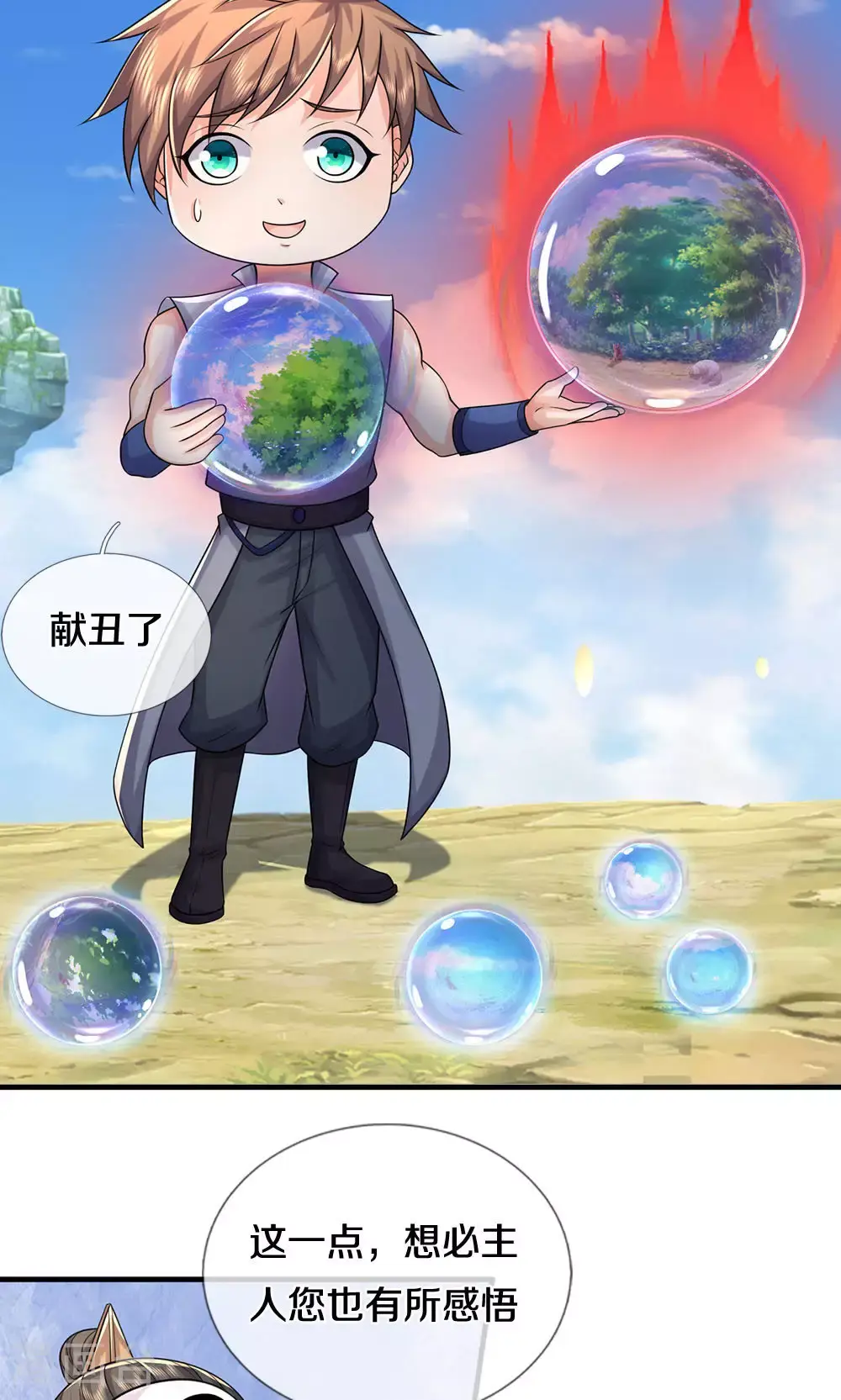 第703话 八位至高，何等存在？23