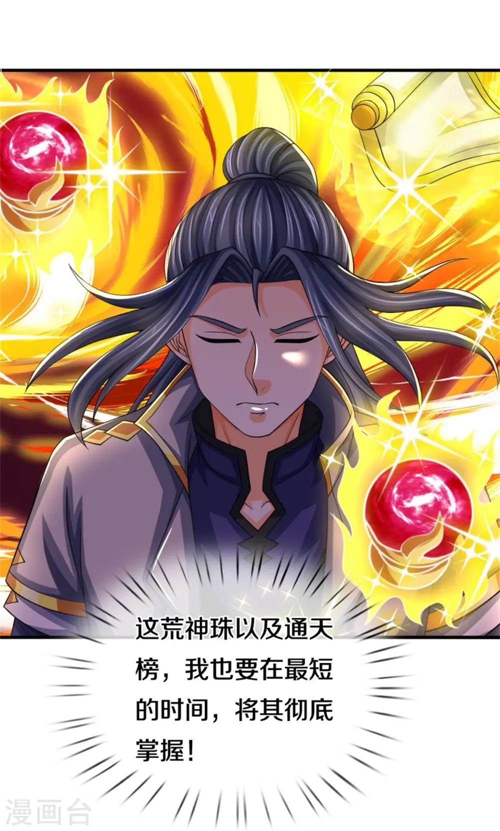 第500话 克制下你灵魂的悸动32