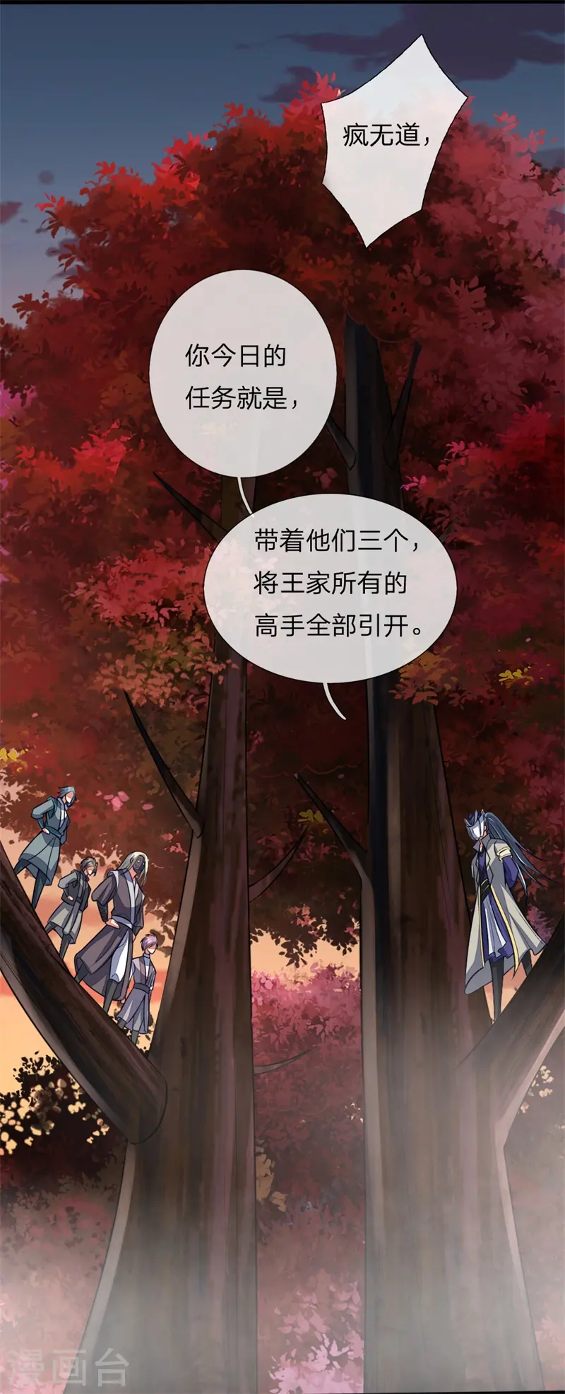 第130话 调虎离山，意在矿石14