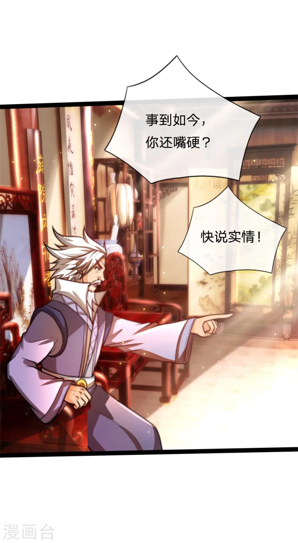 第155话 能言巧辩，蒙混过关5
