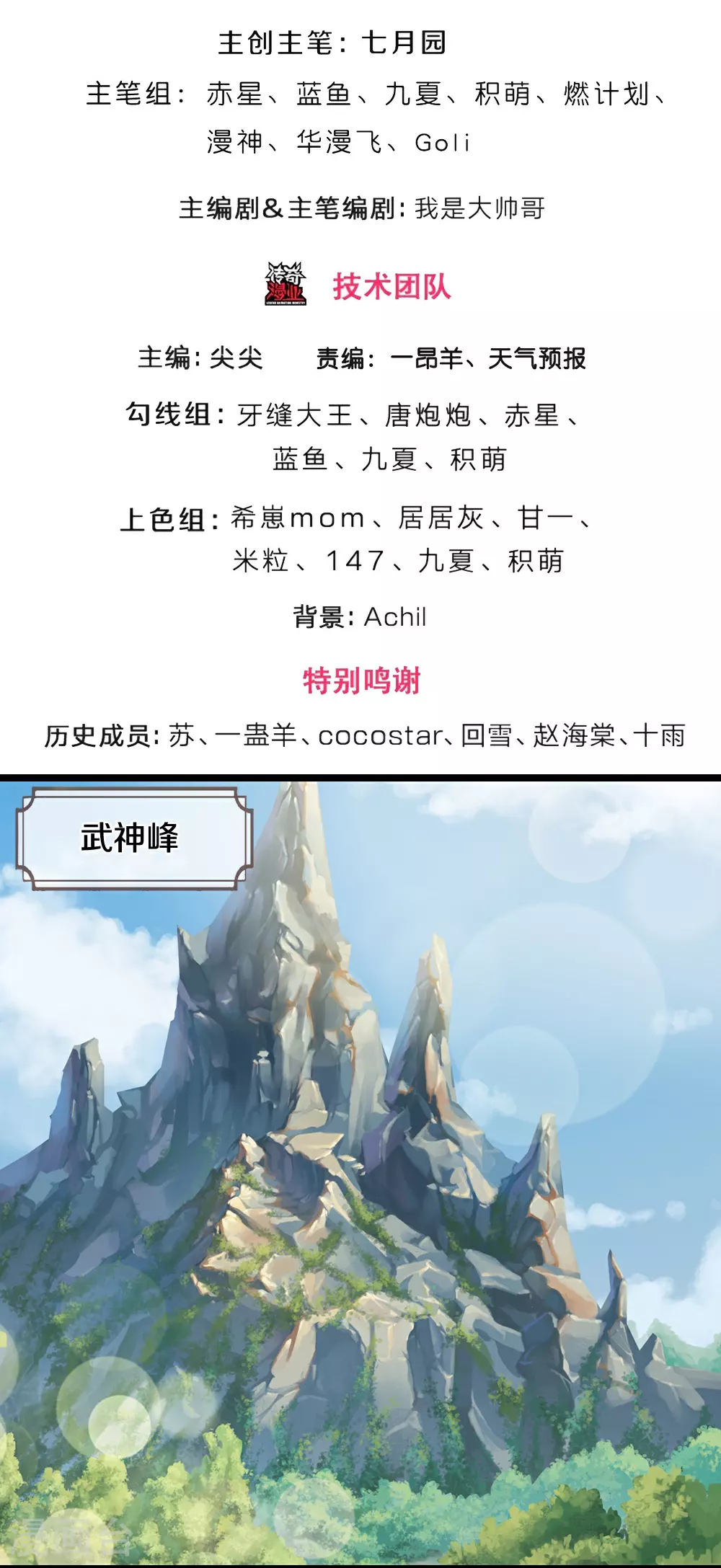 第642话 放心不记仇2