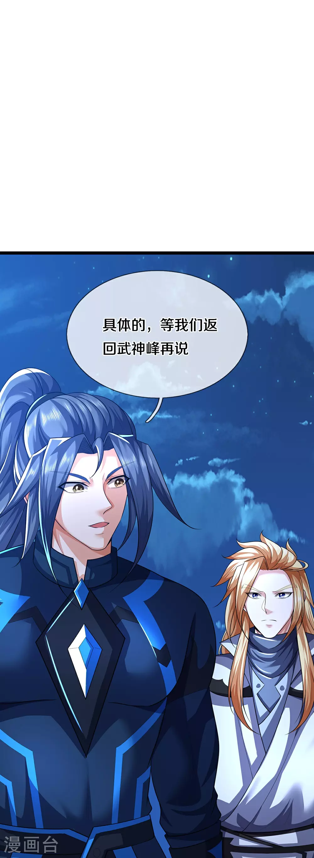 第689话 神虚大陆34
