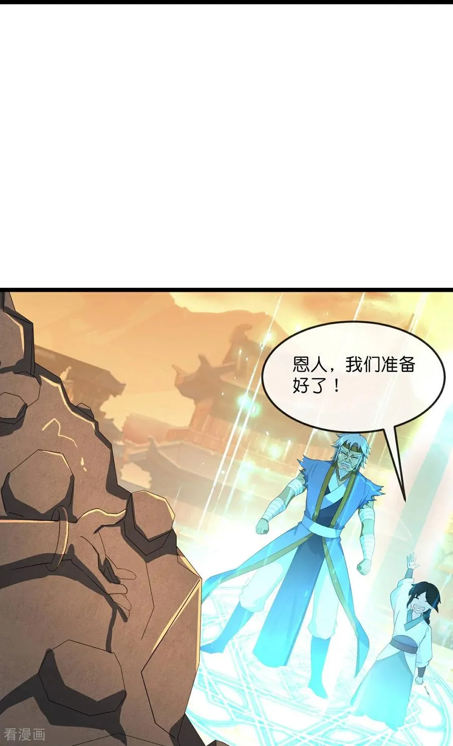 第810话 大破天昼身外化身13